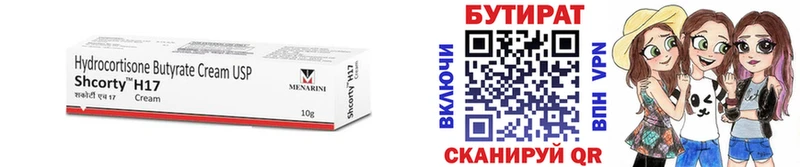 купить наркотики цена  Топки  БУТИРАТ BDO 33% 