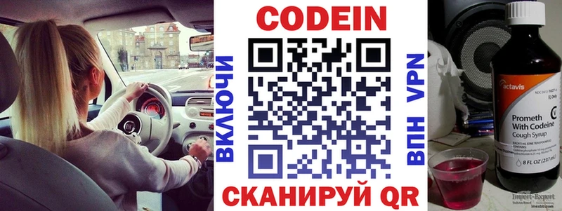 Codein Purple Drank  Топки 